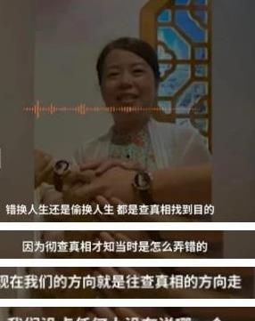 新：错位人生,命运交织的奇幻旅程